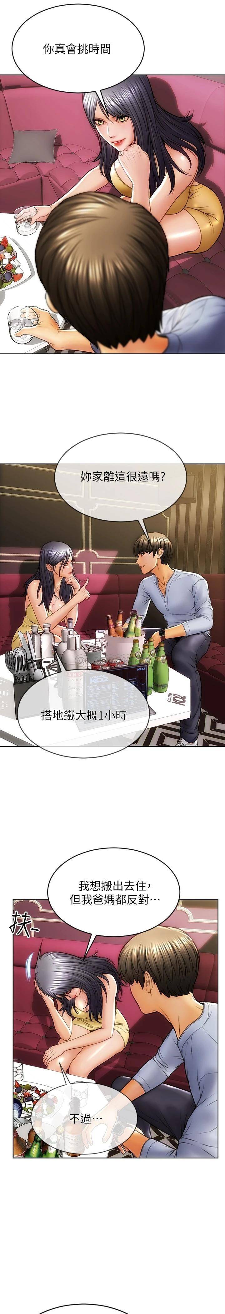 [韩国漫画] 致命坏男人 调教,熟女人妻,巨乳大奶#[40P]-12