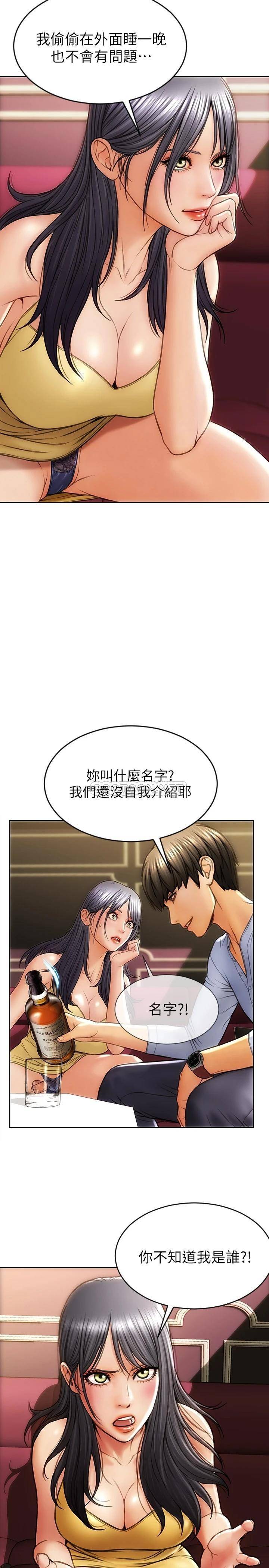 [韩国漫画] 致命坏男人 调教,熟女人妻,巨乳大奶#[40P]-13