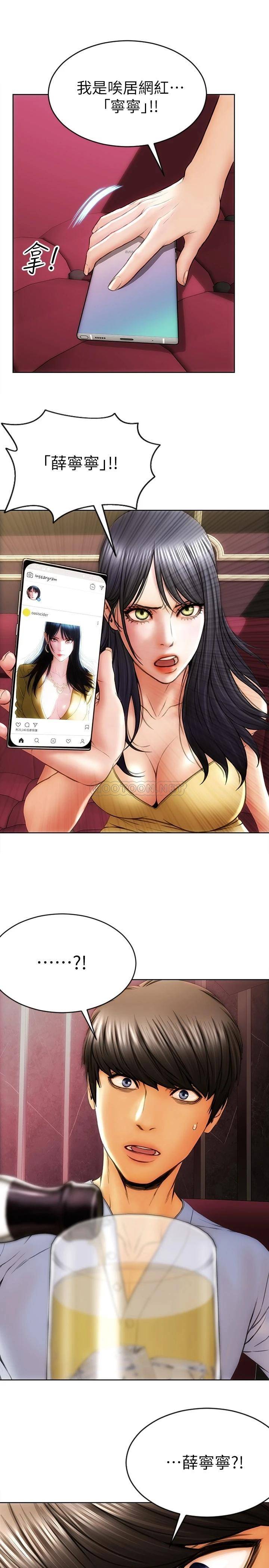 [韩国漫画] 致命坏男人 调教,熟女人妻,巨乳大奶#[40P]-16