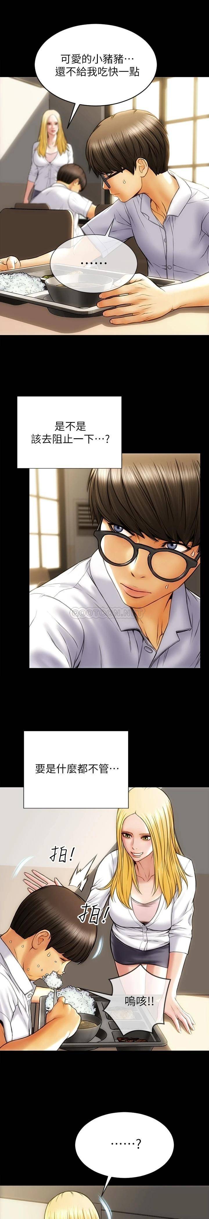 [韩国漫画] 致命坏男人 调教,熟女人妻,巨乳大奶#[40P]-20