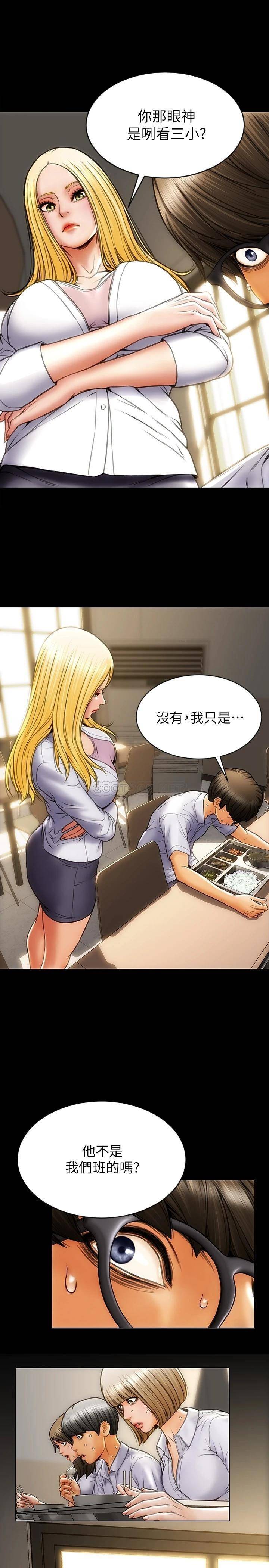 [韩国漫画] 致命坏男人 调教,熟女人妻,巨乳大奶#[40P]-22
