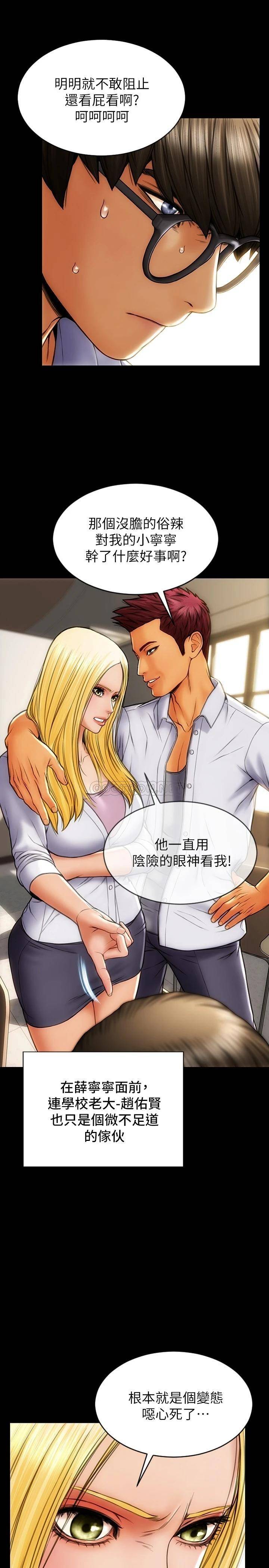 [韩国漫画] 致命坏男人 调教,熟女人妻,巨乳大奶#[40P]-24