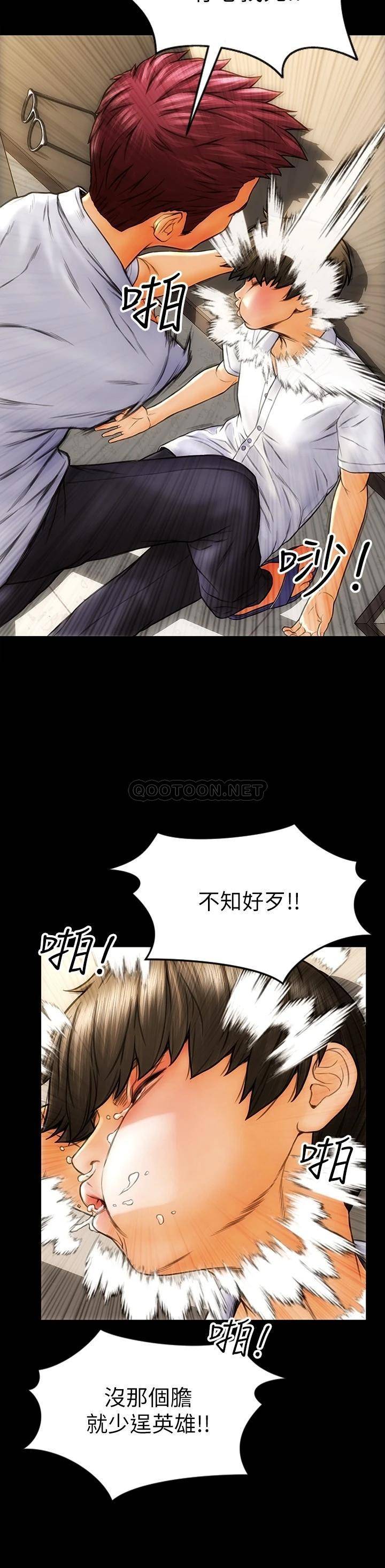 [韩国漫画] 致命坏男人 调教,熟女人妻,巨乳大奶#[40P]-27