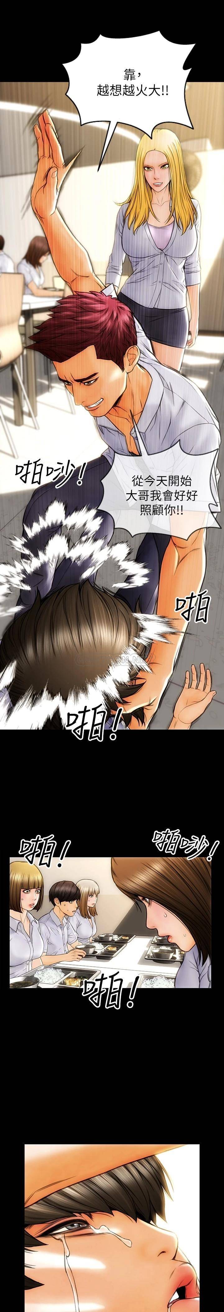 [韩国漫画] 致命坏男人 调教,熟女人妻,巨乳大奶#[40P]-28