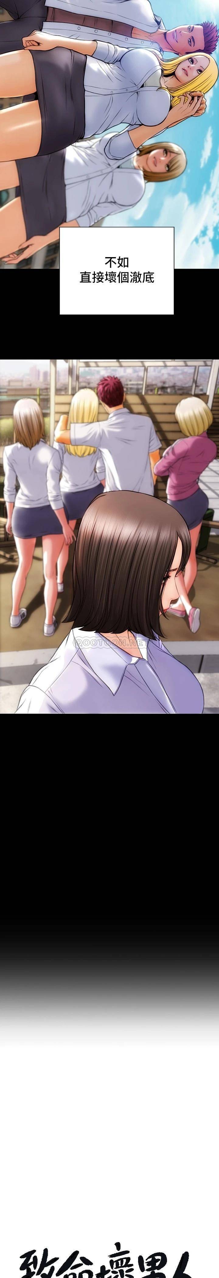 [韩国漫画] 致命坏男人 调教,熟女人妻,巨乳大奶#[40P]-3