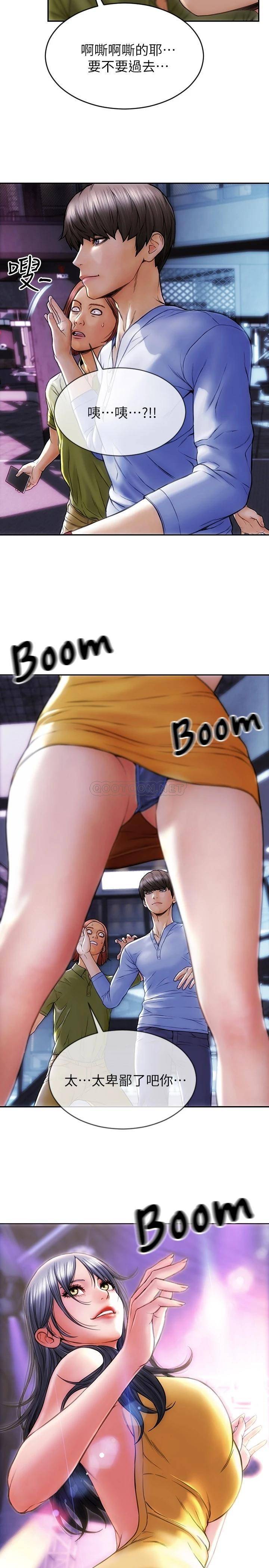 [韩国漫画] 致命坏男人 调教,熟女人妻,巨乳大奶#[40P]-7