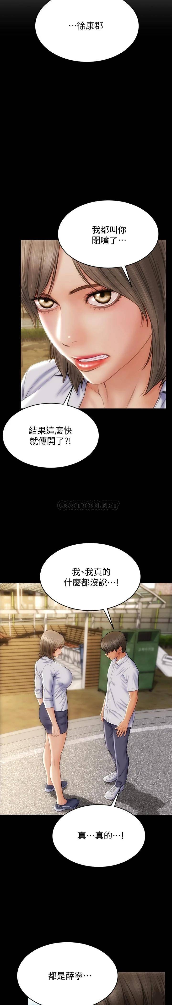 [韩国漫画] 致命坏男人 调教,熟女人妻,巨乳大奶#[29P]-24