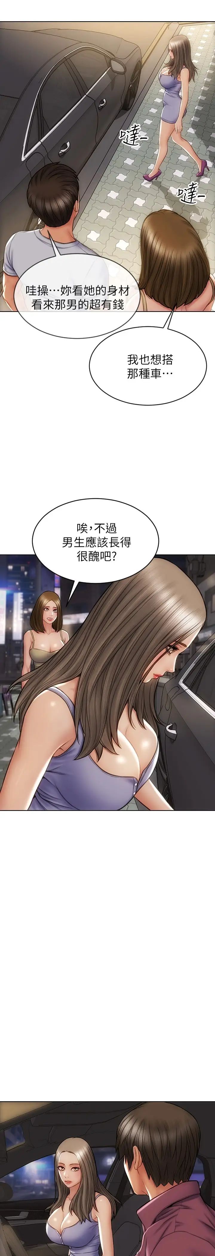 [韩国漫画] 致命坏男人 调教,熟女人妻,巨乳大奶#[28P]-13