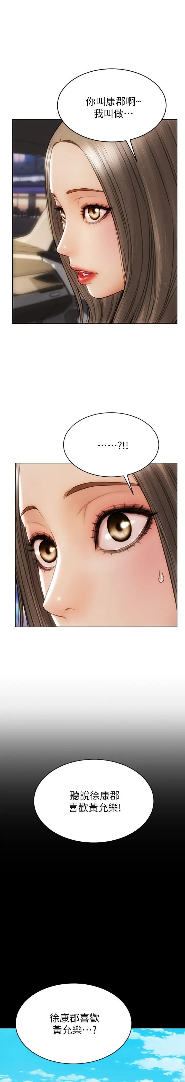 [韩国漫画] 致命坏男人 调教,熟女人妻,巨乳大奶#[28P]-17