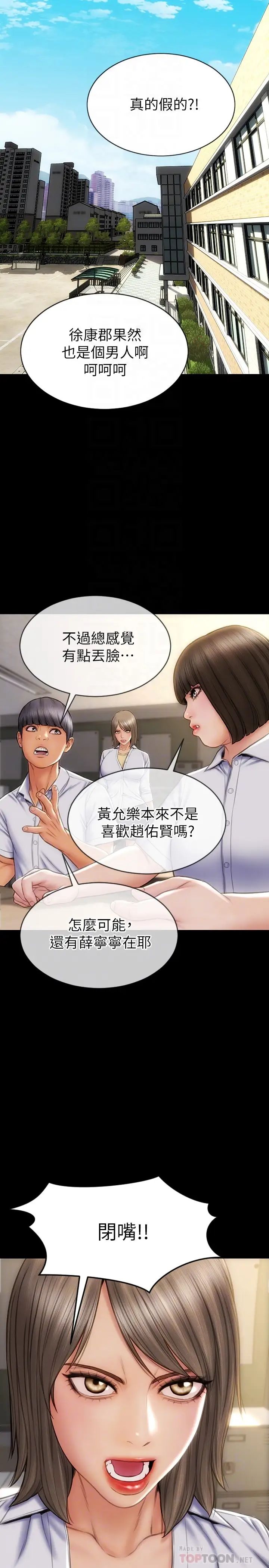 [韩国漫画] 致命坏男人 调教,熟女人妻,巨乳大奶#[28P]-18