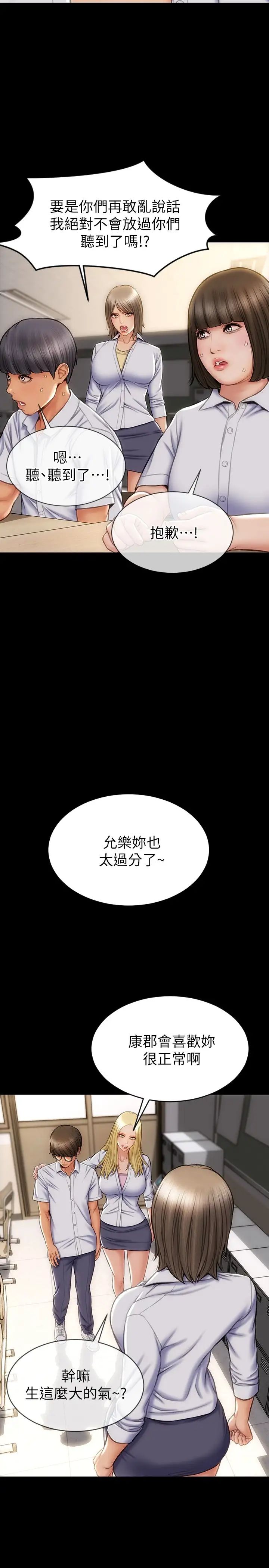 [韩国漫画] 致命坏男人 调教,熟女人妻,巨乳大奶#[28P]-19