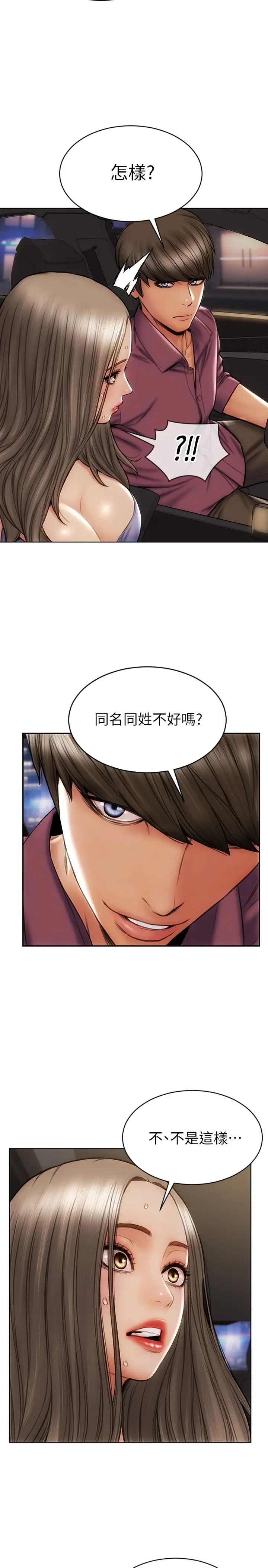 [韩国漫画] 致命坏男人 调教,熟女人妻,巨乳大奶#[28P]-24