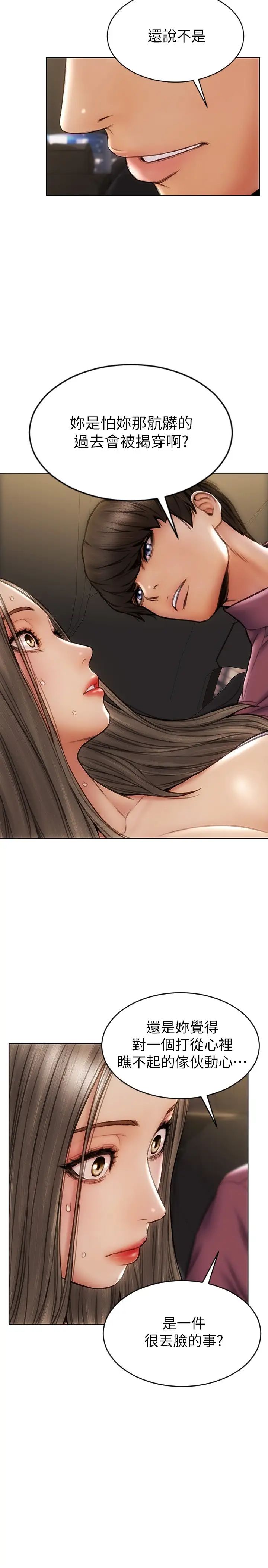 [韩国漫画] 致命坏男人 调教,熟女人妻,巨乳大奶#[28P]-25