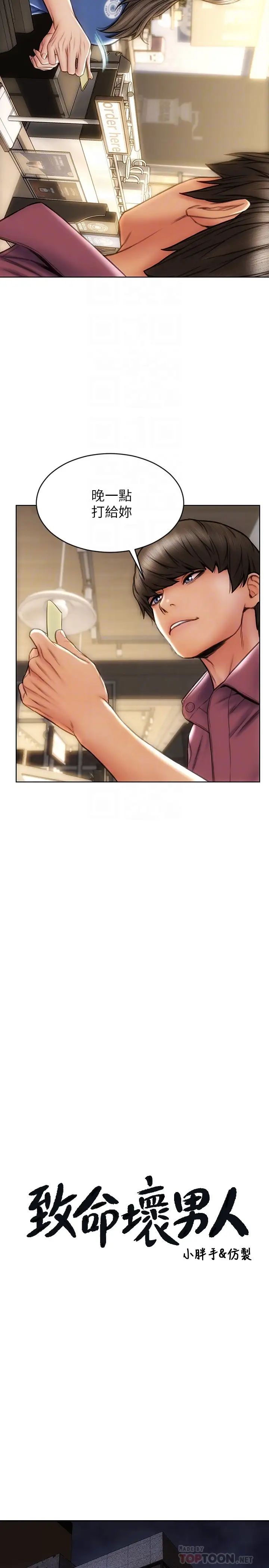 [韩国漫画] 致命坏男人 调教,熟女人妻,巨乳大奶#[28P]-4