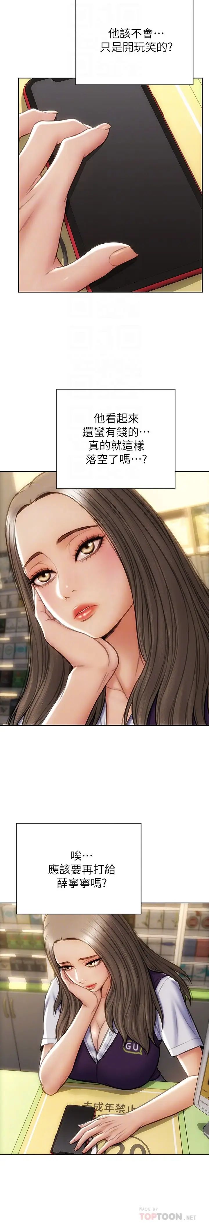 [韩国漫画] 致命坏男人 调教,熟女人妻,巨乳大奶#[28P]-6