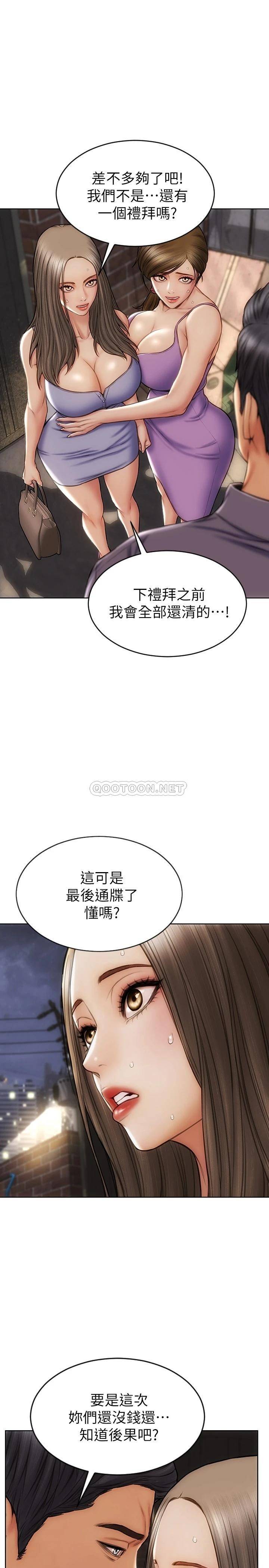 [韩国漫画] 致命坏男人 调教,熟女人妻,巨乳大奶#[28P]-23