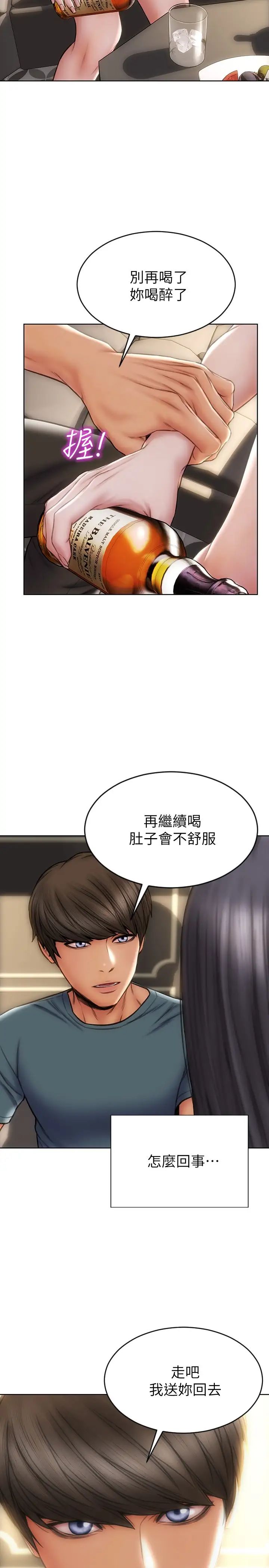 [韩国漫画] 致命坏男人 调教,熟女人妻,巨乳大奶#[16P]-13