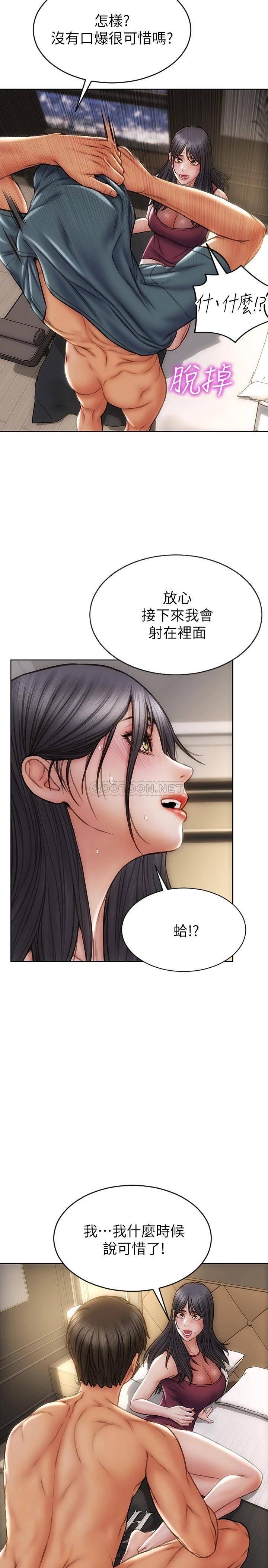 [韩国漫画] 致命坏男人 调教,熟女人妻,巨乳大奶#[30P]-24