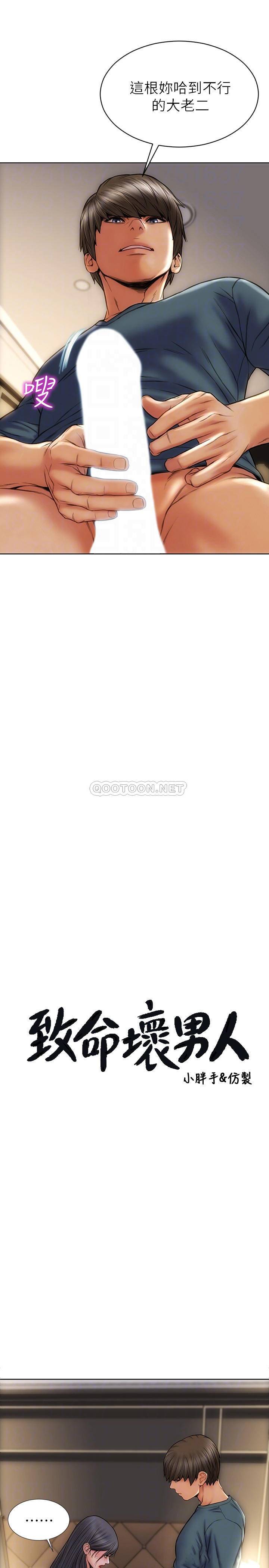 [韩国漫画] 致命坏男人 调教,熟女人妻,巨乳大奶#[30P]-8
