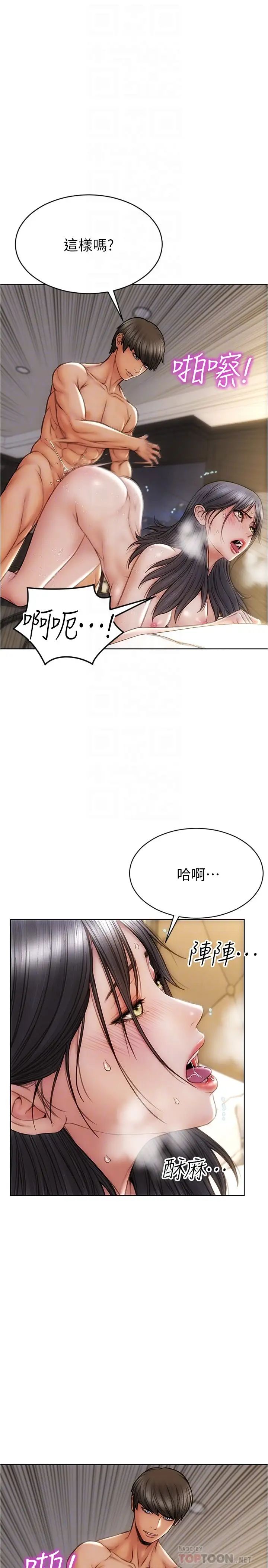 [韩国漫画] 致命坏男人 调教,熟女人妻,巨乳大奶#[28P]-10