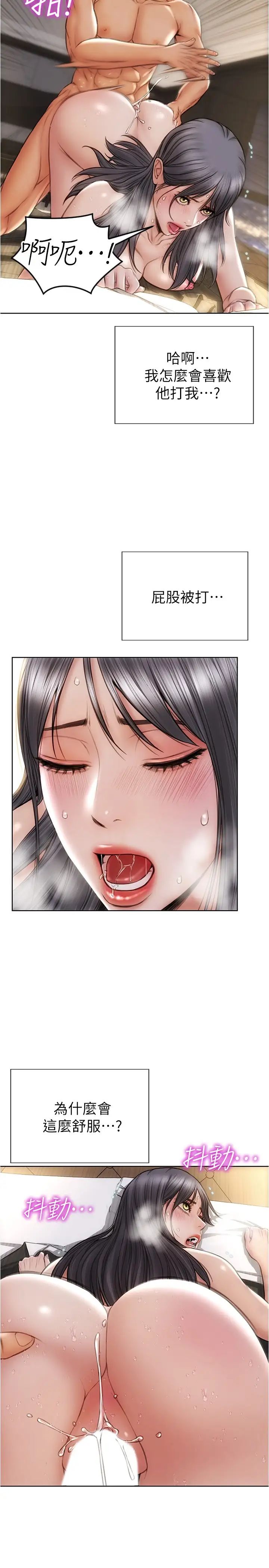 [韩国漫画] 致命坏男人 调教,熟女人妻,巨乳大奶#[28P]-11