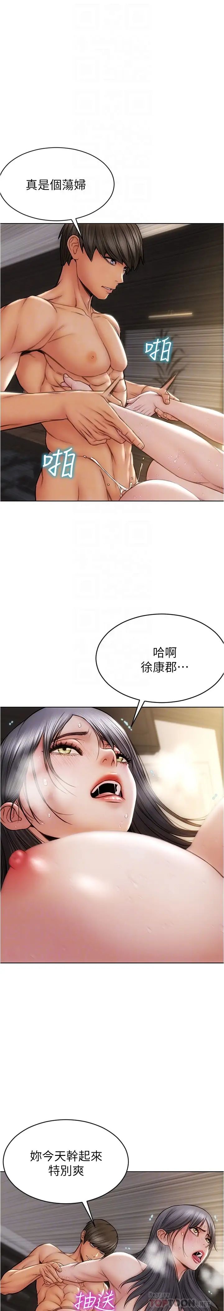 [韩国漫画] 致命坏男人 调教,熟女人妻,巨乳大奶#[28P]-12