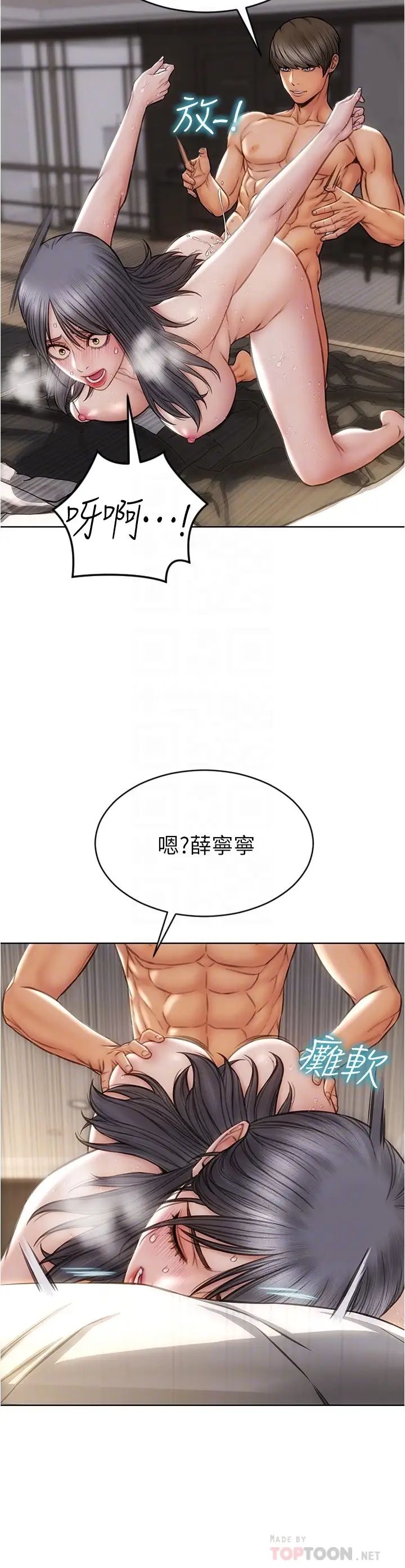 [韩国漫画] 致命坏男人 调教,熟女人妻,巨乳大奶#[28P]-14