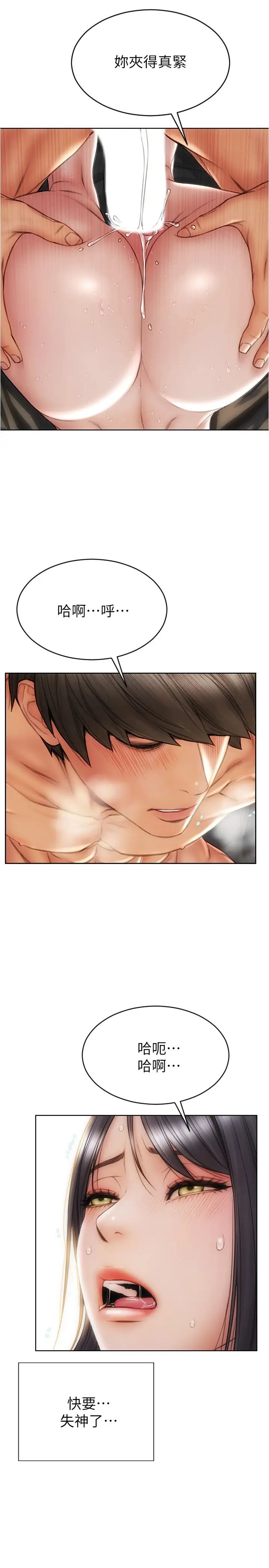 [韩国漫画] 致命坏男人 调教,熟女人妻,巨乳大奶#[28P]-15