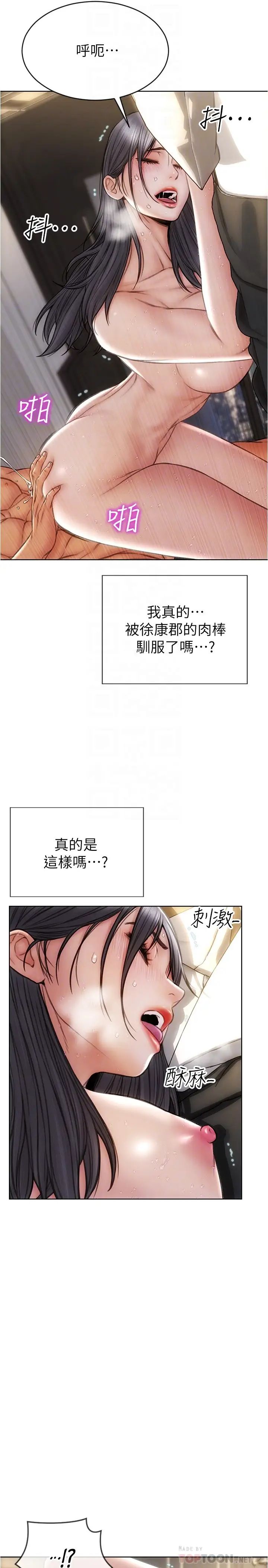 [韩国漫画] 致命坏男人 调教,熟女人妻,巨乳大奶#[28P]-16