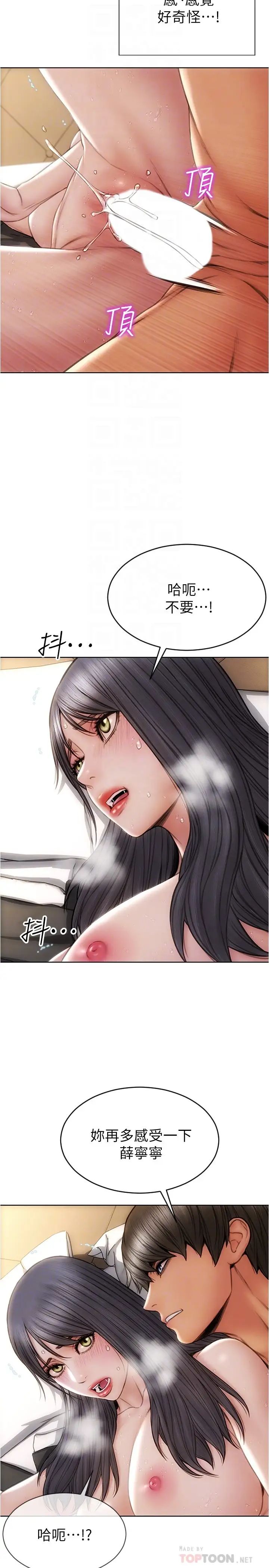 [韩国漫画] 致命坏男人 调教,熟女人妻,巨乳大奶#[28P]-18