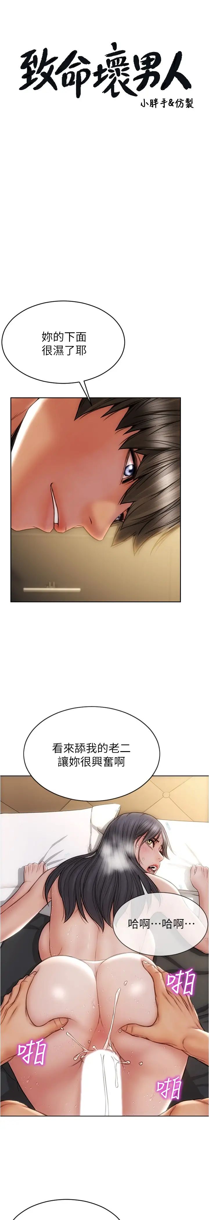 [韩国漫画] 致命坏男人 调教,熟女人妻,巨乳大奶#[28P]-2