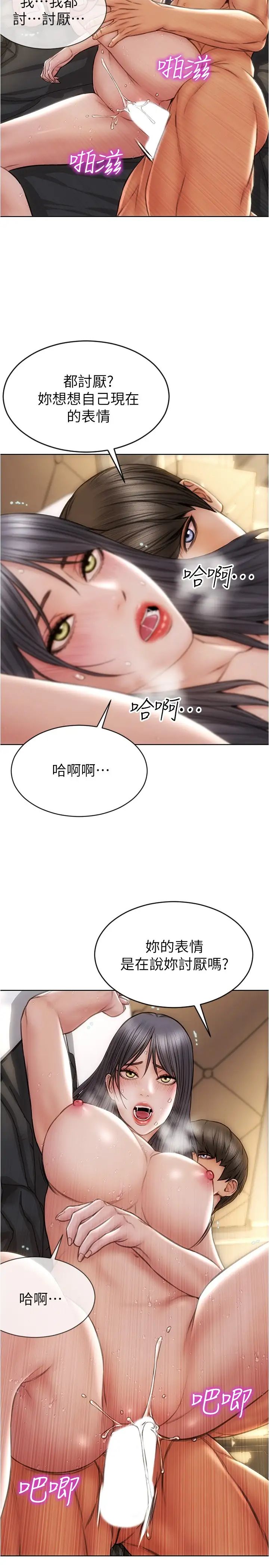 [韩国漫画] 致命坏男人 调教,熟女人妻,巨乳大奶#[28P]-20