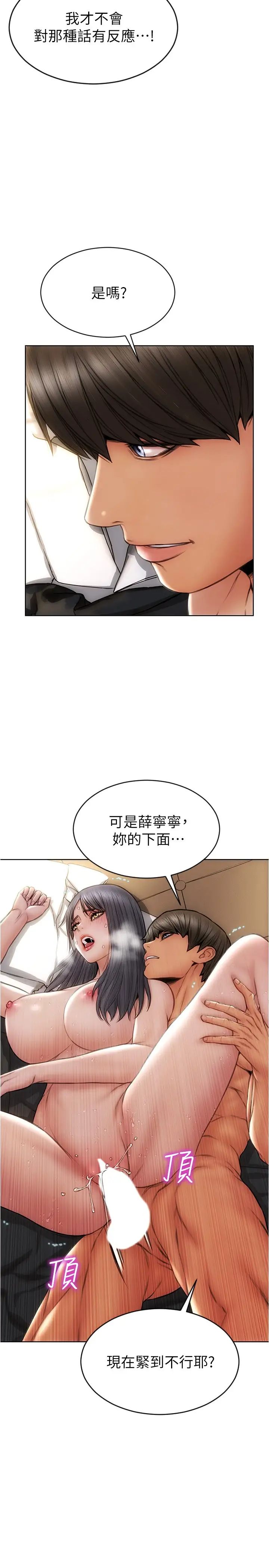 [韩国漫画] 致命坏男人 调教,熟女人妻,巨乳大奶#[28P]-23