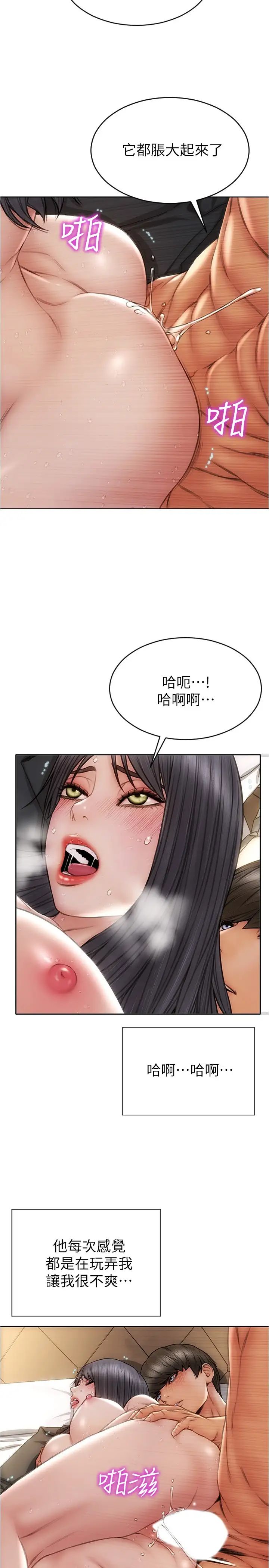 [韩国漫画] 致命坏男人 调教,熟女人妻,巨乳大奶#[28P]-25