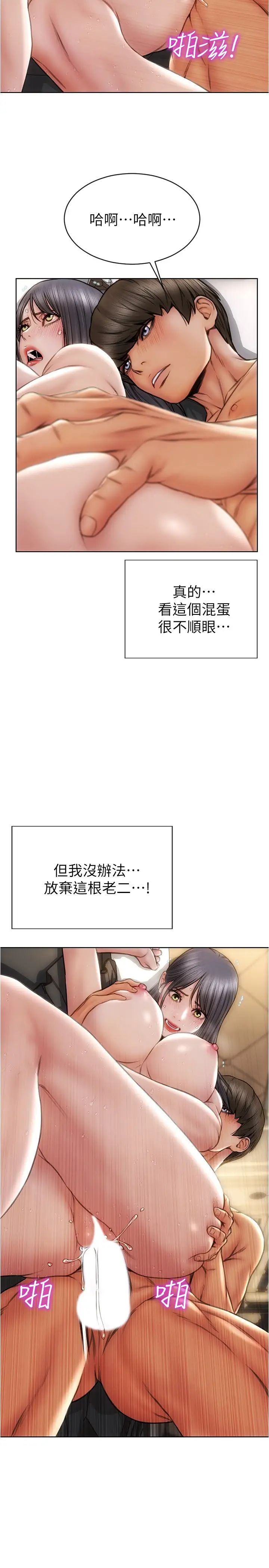 [韩国漫画] 致命坏男人 调教,熟女人妻,巨乳大奶#[28P]-26
