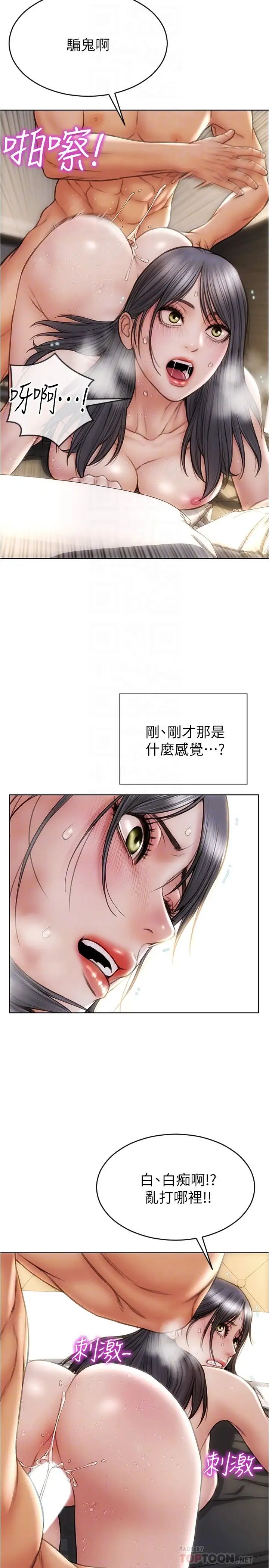 [韩国漫画] 致命坏男人 调教,熟女人妻,巨乳大奶#[28P]-4