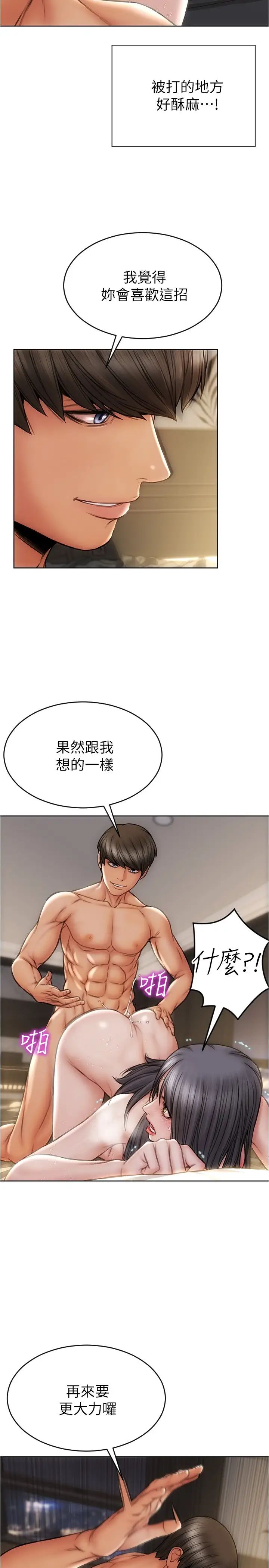 [韩国漫画] 致命坏男人 调教,熟女人妻,巨乳大奶#[28P]-5