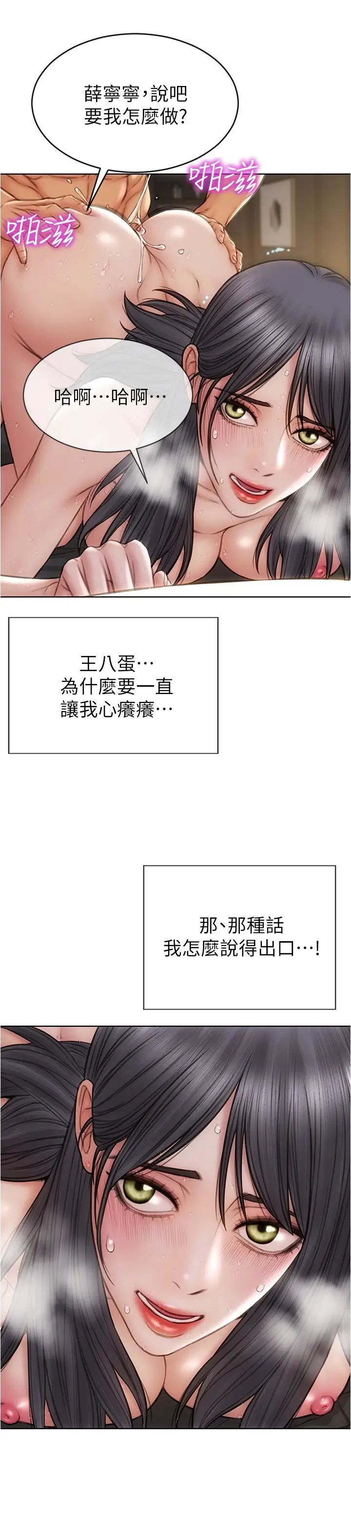 [韩国漫画] 致命坏男人 调教,熟女人妻,巨乳大奶#[28P]-7