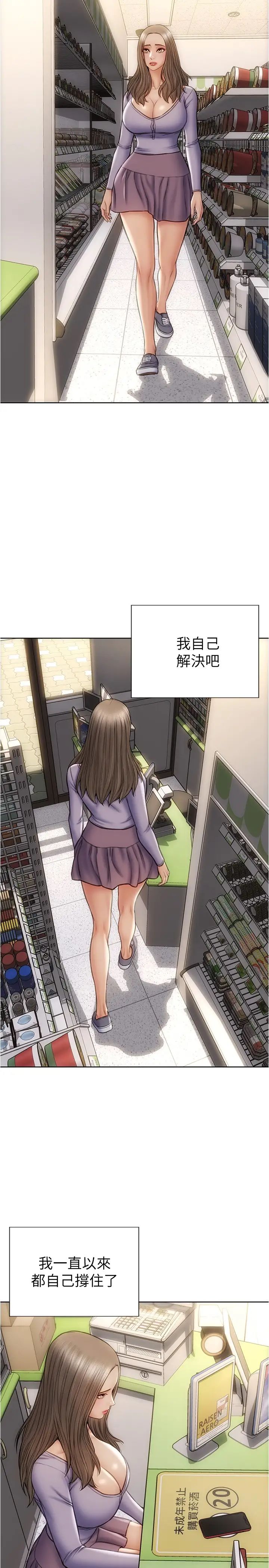 [韩国漫画] 致命坏男人 调教,熟女人妻,巨乳大奶#[31P]-27