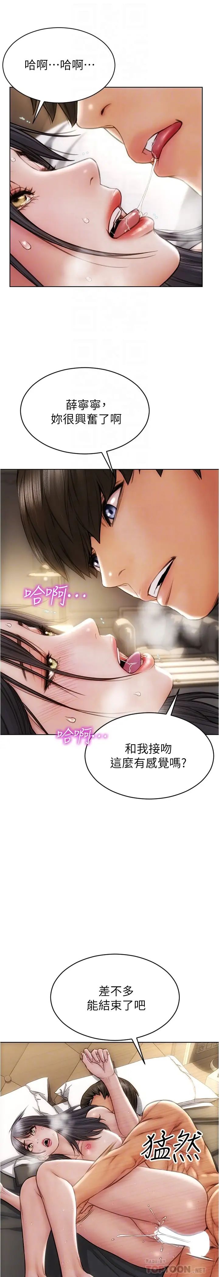 [韩国漫画] 致命坏男人 调教,熟女人妻,巨乳大奶#[31P]-4