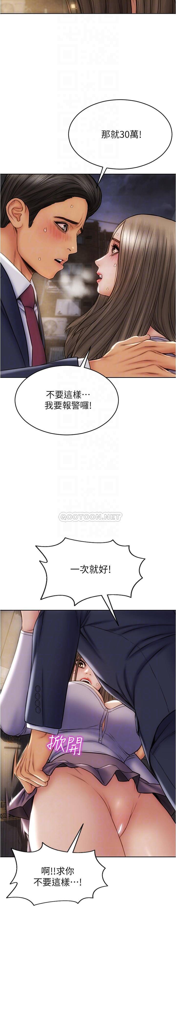 [韩国漫画] 致命坏男人 调教,熟女人妻,巨乳大奶#[30P]-10