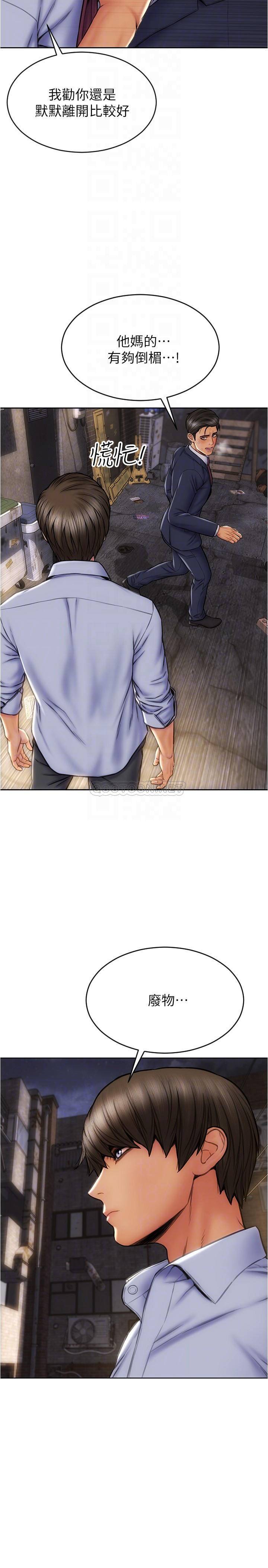 [韩国漫画] 致命坏男人 调教,熟女人妻,巨乳大奶#[30P]-16