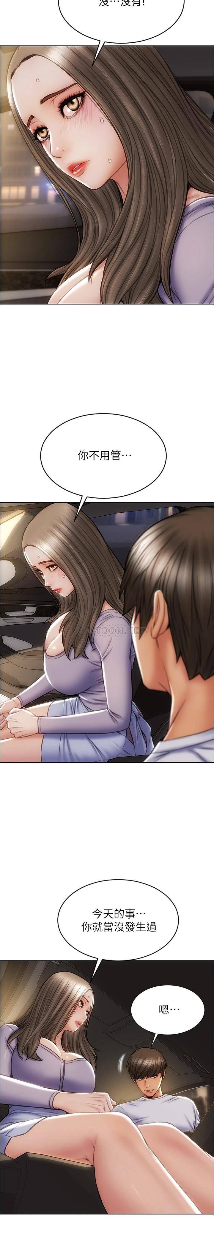 [韩国漫画] 致命坏男人 调教,熟女人妻,巨乳大奶#[30P]-21
