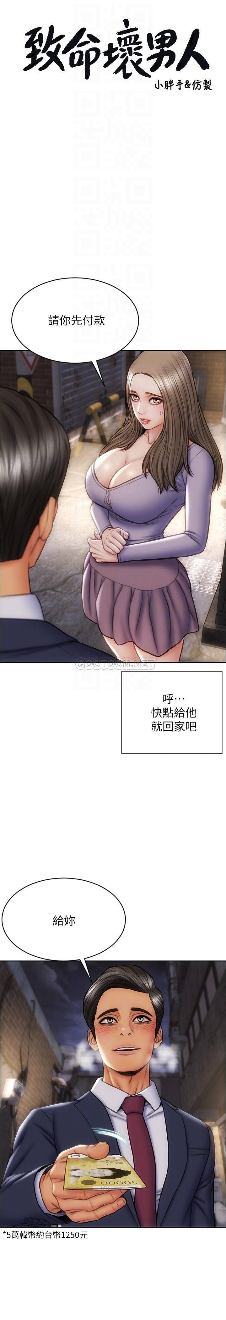 [韩国漫画] 致命坏男人 调教,熟女人妻,巨乳大奶#[30P]-4