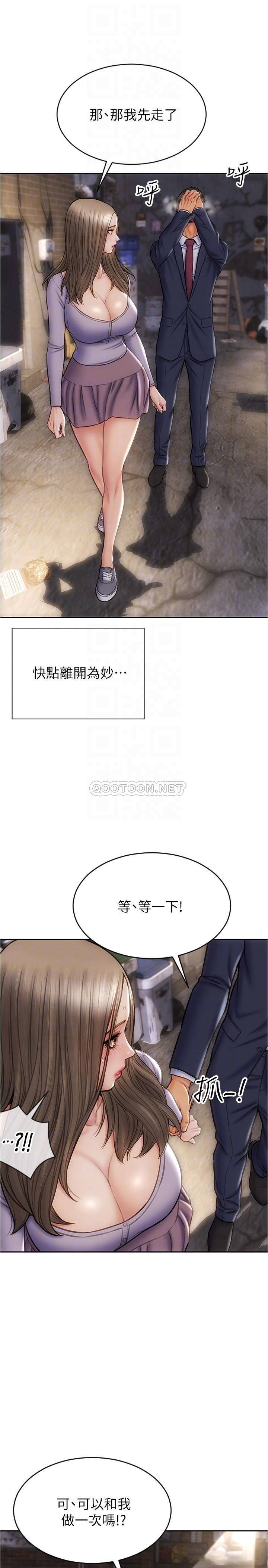 [韩国漫画] 致命坏男人 调教,熟女人妻,巨乳大奶#[30P]-8