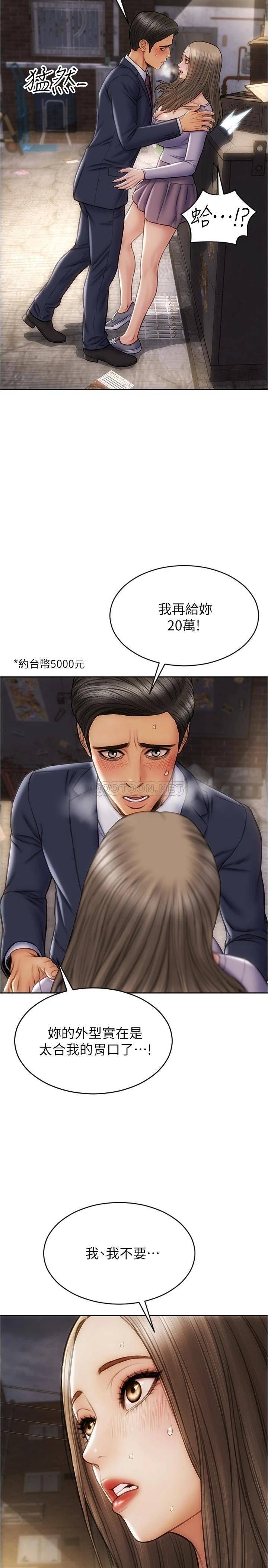 [韩国漫画] 致命坏男人 调教,熟女人妻,巨乳大奶#[30P]-9