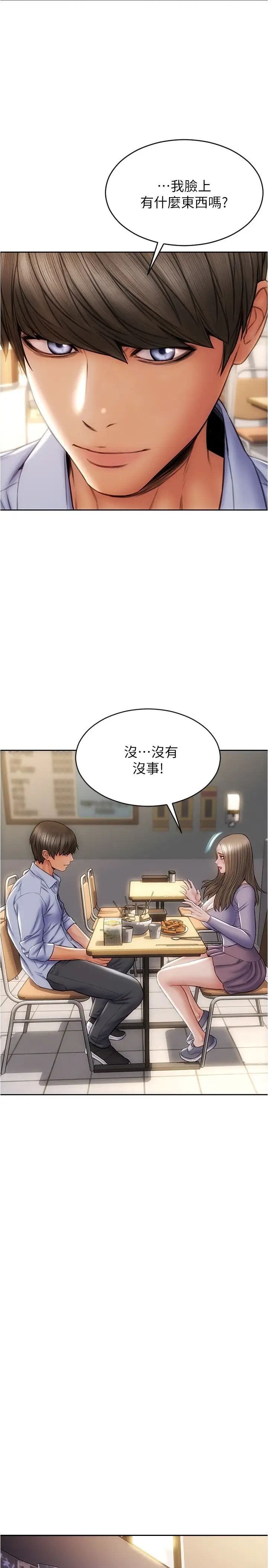 [韩国漫画] 致命坏男人 调教,熟女人妻,巨乳大奶#[32P]-13