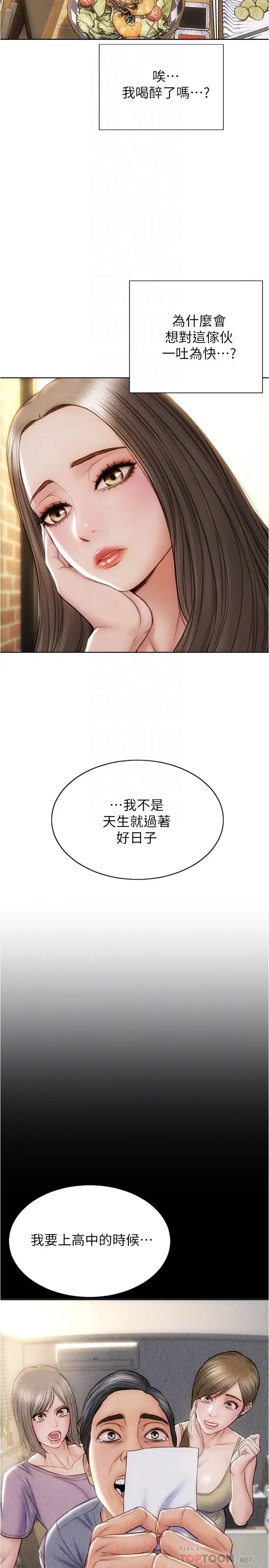 [韩国漫画] 致命坏男人 调教,熟女人妻,巨乳大奶#[32P]-18