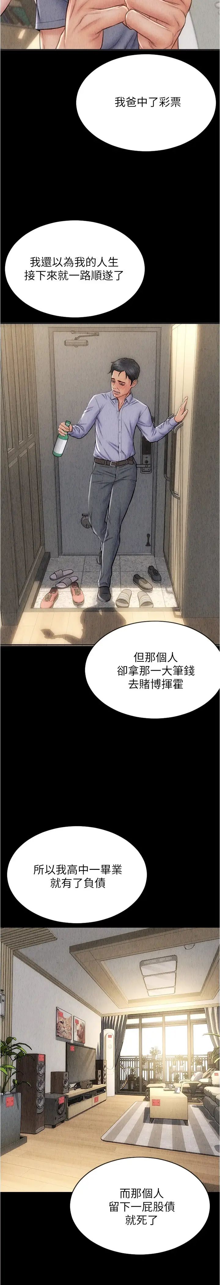 [韩国漫画] 致命坏男人 调教,熟女人妻,巨乳大奶#[32P]-19