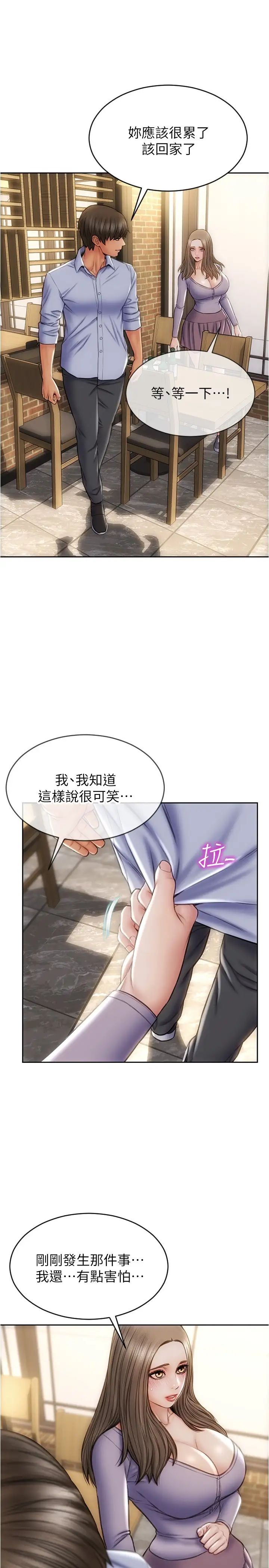 [韩国漫画] 致命坏男人 调教,熟女人妻,巨乳大奶#[32P]-23
